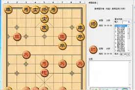 第十八计 擒贼擒王（象棋）图片