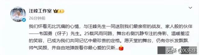 一路走好，年仅52岁！汪峰发文 走得那么突然 继大S后又送走了一位