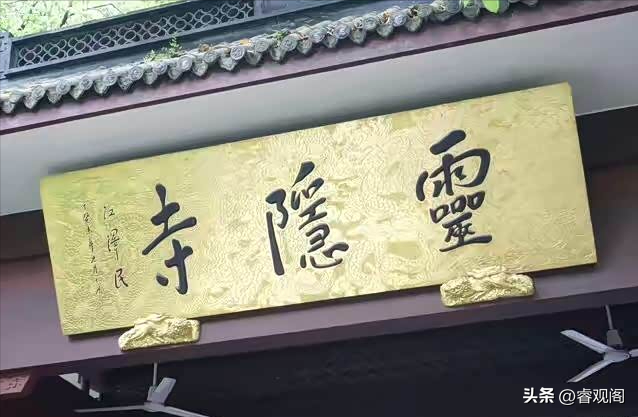 舍小利谋大得！灵隐寺宣布门票取消当天预约挤爆，客流量暴涨50%