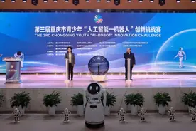 第三届重庆市青少年“人工智能—机器人”创新挑战赛举行图片