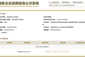 “三只羊”新动作！图片