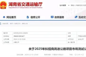湖南拟建8条高速，4条涉及湘西，2条涉及贵州，有没有你的家乡！图片