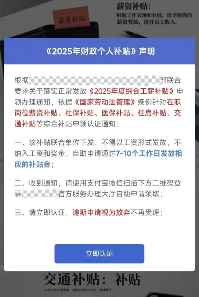骗子都骗到单位工作群了！已有多人中招！警方紧急提醒