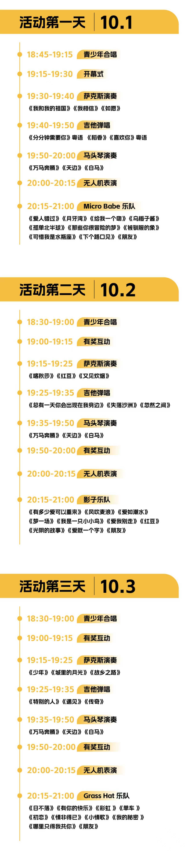 【合作区动态】这个国庆！「聚聚」都是「真心话」！