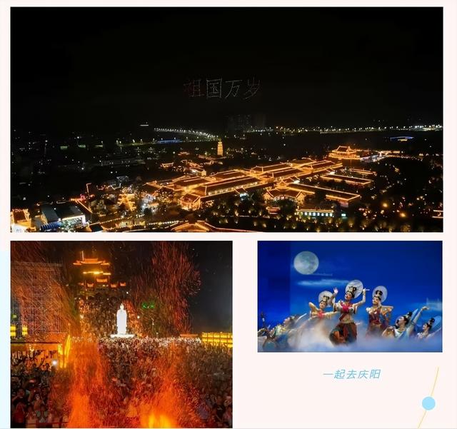 双节“燃”动庆阳 业态彰显特色——庆阳市2025年国庆中秋假日文旅市场盘点