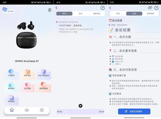 AI加持，音质出色，续航持久，雷登A7开放式AI蓝牙耳机体验