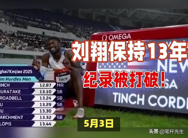 雅典封神伦敦饮恨，42 岁刘翔退圈后潇洒度日，十亿身家藏不住