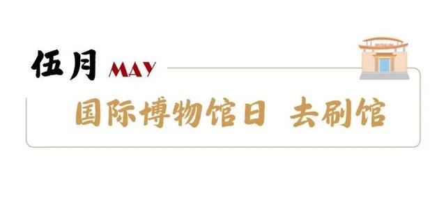 市南的2026，应该这样过...