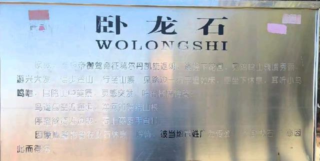 到河北张家口登鸡鸣山