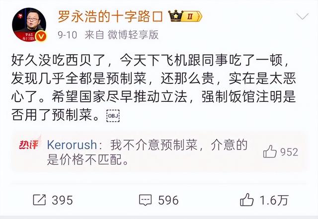 笑不活了！“苦情戏” 演砸了：西贝并非亡于罗永浩，而是蠢死的