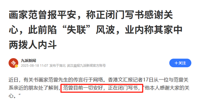 牡丹花下死！这一次“纵欲过度，偷朋友妻”的范曾，终于遭到反噬