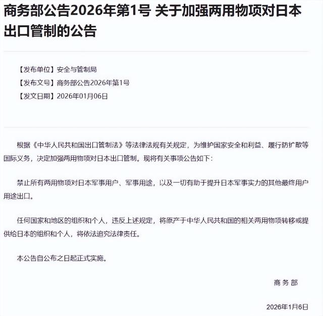 中方重拳砸下第6天，高市早苗终于认怂，向全世界叫屈却无力报复