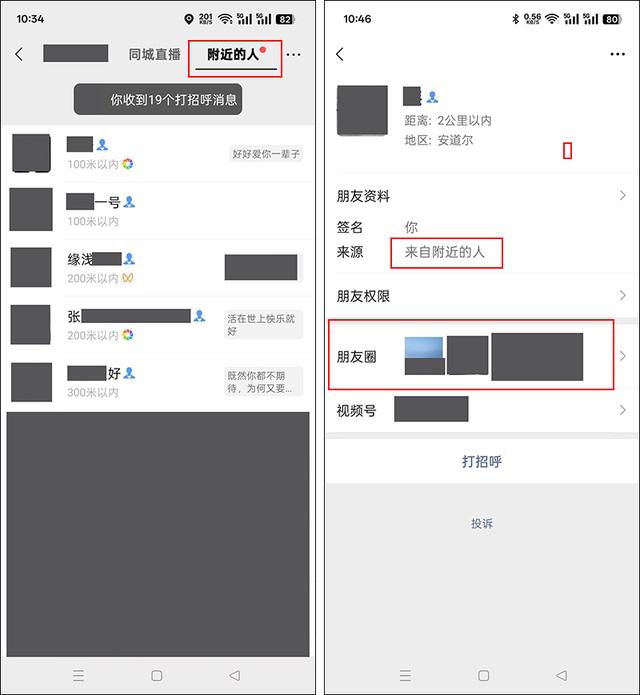 微信这个功能别打开，否则容易泄露你的隐私