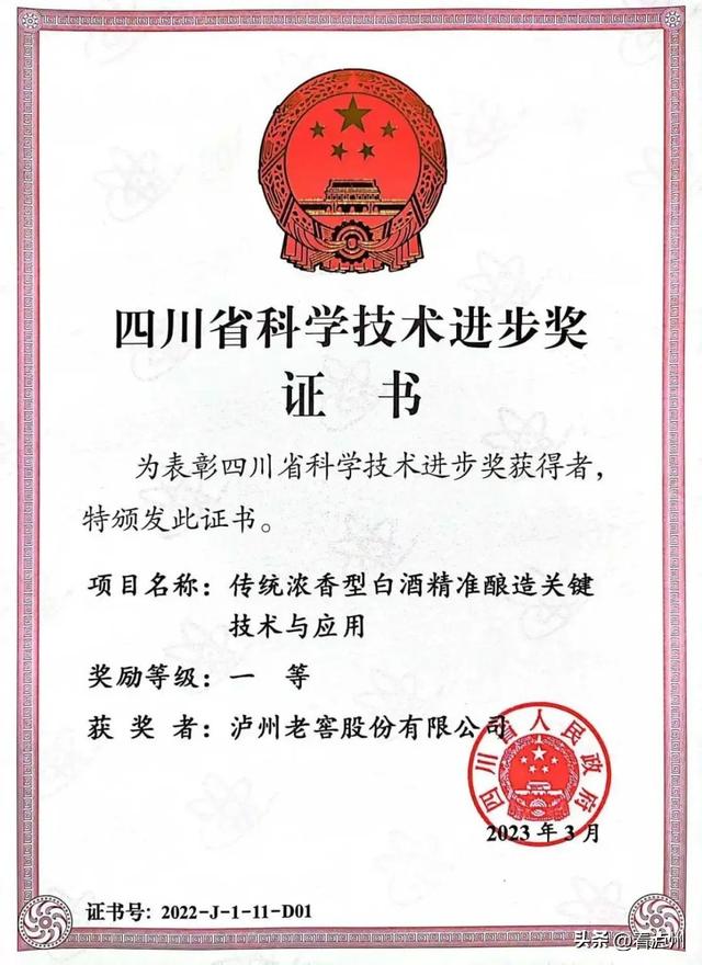 祝贺！泸州连续三年斩获省科技进步奖一等奖