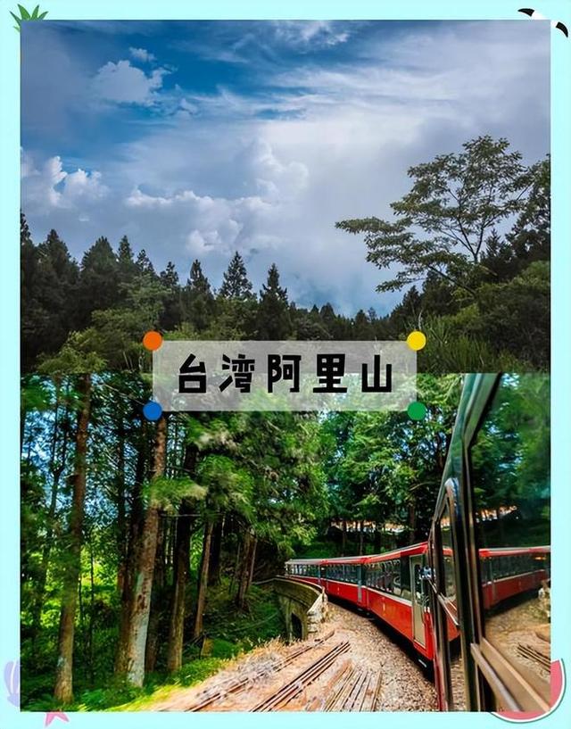 台湾省有哪些看头，一文看完景点+美食+住宿+攻略