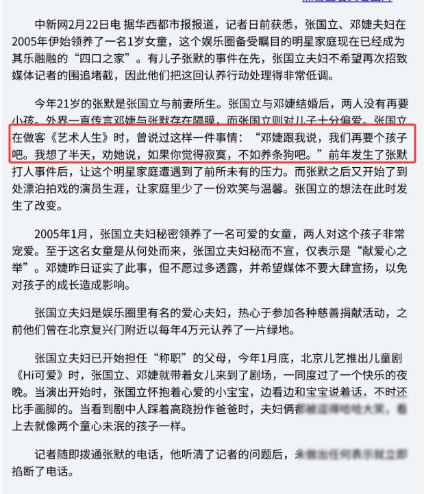 70岁张国立再曝丑闻！背刺只是冰山一角，著名央视主持也参与其中