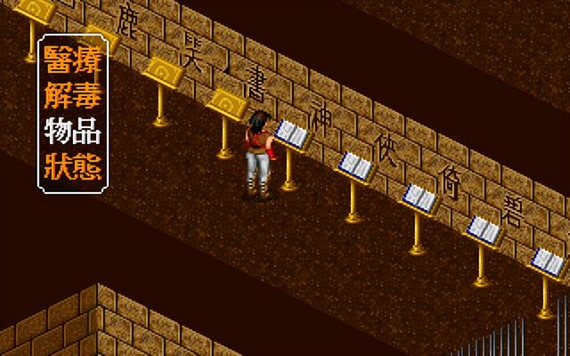29年前的武侠单机游戏，穿越金庸世界的神作，到底藏了多少秘密?