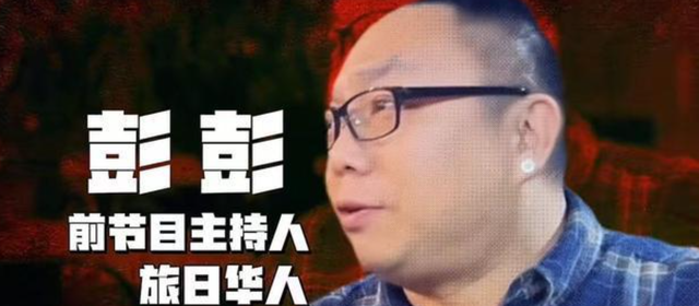 彭彭：曾是广东最红主持人之一，离职5年，不想再次回归传统媒体