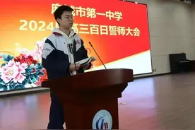 百日誓师激斗志！麻城一中隆重举行2024届高三百日誓师大会图片