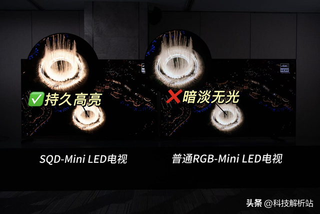 双十一Mini LED电视RGB和SQD哪个更值得入？内行人教你一步到位！