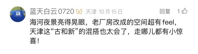 我说天津——谁说的？说了嘛？