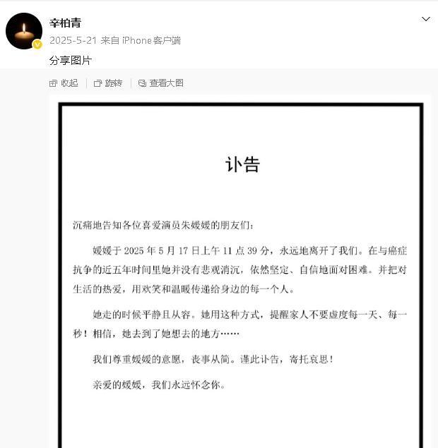 她走后，剧才开播：朱媛媛最后的角色看哭全网
