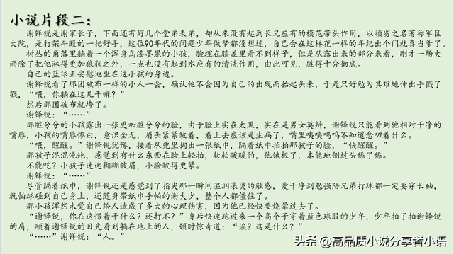 高质量小说推荐：《弟弟每天都在演戏》，重生养成耽美甜文，推荐