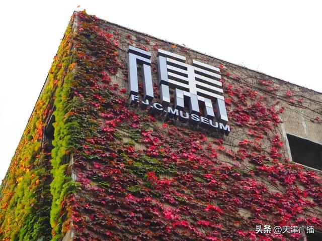 重磅 | 天津这家博物馆，明日落成！