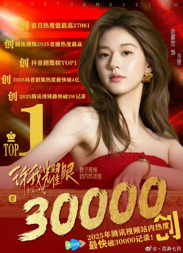 钱再多有什么用？27岁赵露思的现状，给所有想进娱圈的人提了个醒