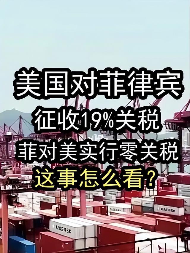 特朗普与马科斯划清界限，杜特尔特离开ICC拘留所？菲律宾要变天