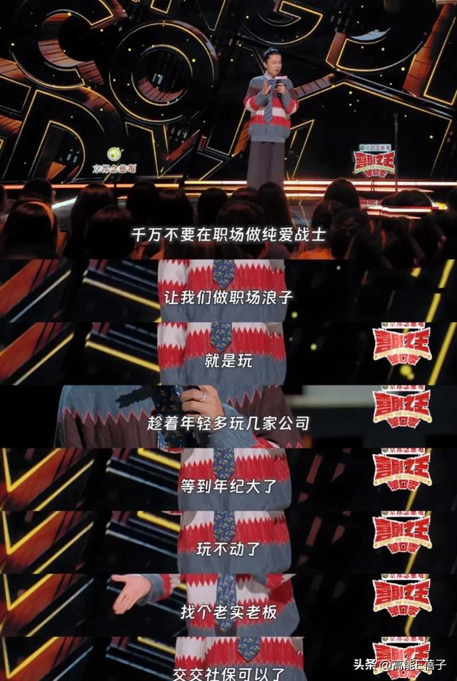 脱口秀六大门派图鉴
