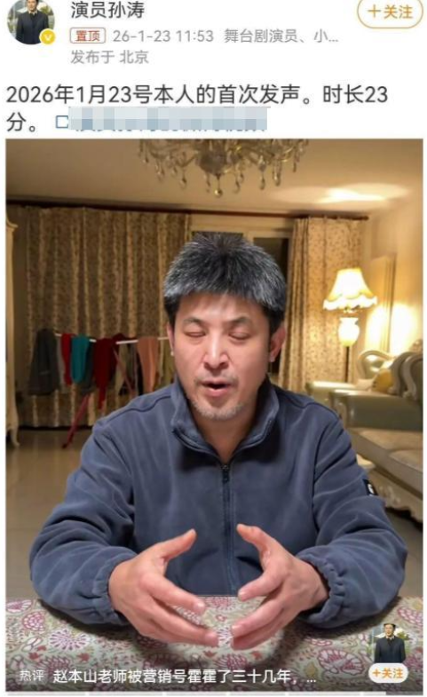 孙涛崩溃大哭发声不到24小时，荒唐的一幕出现，闫学晶把他害惨了