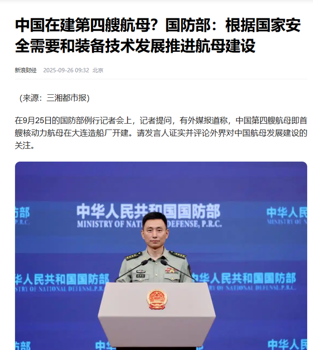 004航母！国家回应了！12万吨核巨兽初露峥嵘，重新定义全球海权