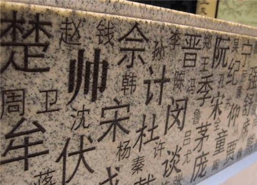 别人问你“贵姓”，你要回答“免贵”，但有2个姓不能说“免贵”