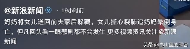 女孩追母身亡后续：舅舅透露内情，孩子父亲只顾领赔偿，不见悲伤