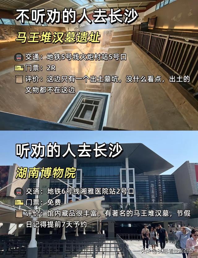 避开人潮，解锁长沙小众玩法：听劝才能玩得更地道！