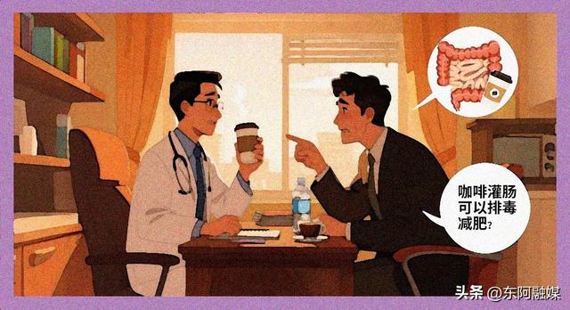 基孔肯雅热可能人传人？咖啡灌肠可以排毒、减肥？2025年7月科学领域流言榜→