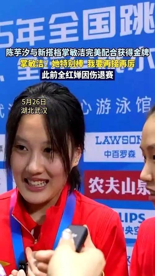 就在今天！7月25日凌晨，中国跳水队传来陈芋汐，全红婵新消息