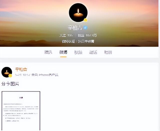 辛柏青丧妻刚满100天，离谱的事就发生了，被撮合娶马伊琍引争议