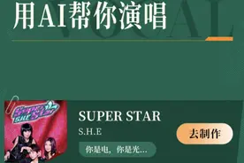 在音乐APP上，花10元就能成为“周杰伦”图片