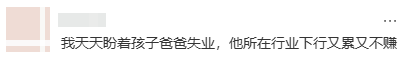 遭不住了！宁愿去跑外卖，家长也不要辅导作业了……