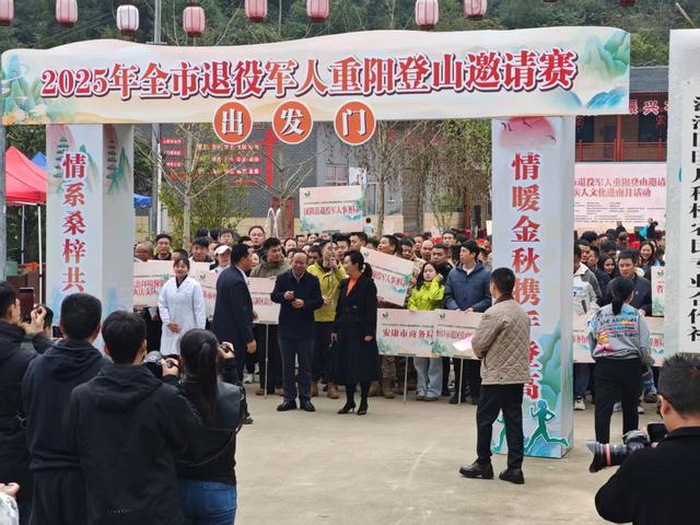 汉阴县退役军人事务局：重阳登山展风采 退役军人显担当
