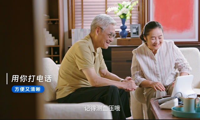 AI四大件 科技织就温情让家更有温度