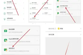 不用输入密码钱也可能被转走，手机这8个功能建议立马关闭图片