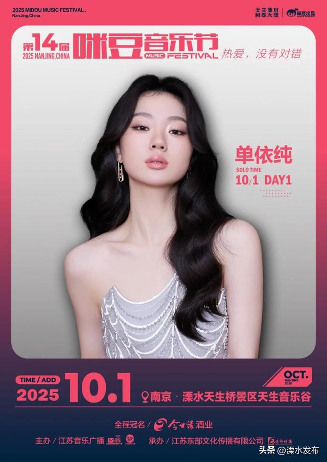 第14届咪豆音乐节，全阵容正式发布!