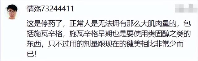 巨石强森瘦成竹竿， 网友：停药了！健美圈哪有纯天然的大块肌肉？