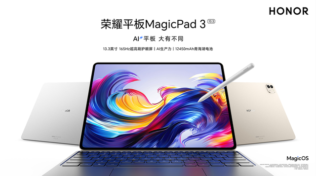 荣耀Magic8系列发布！会自进化的“AiPhone”