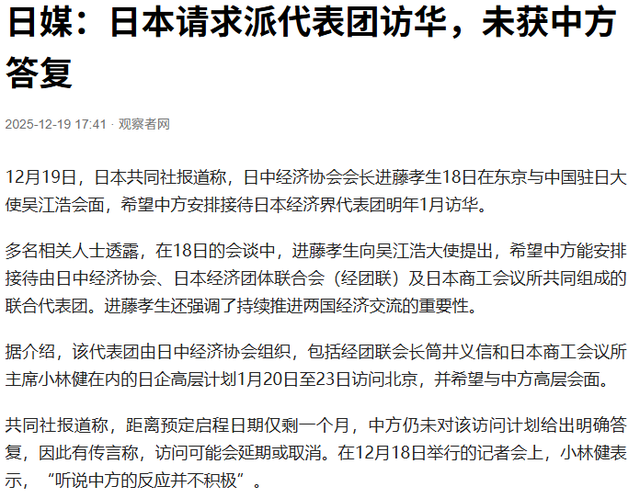 中日2200个航班被叫停，高市早苗做梦没想到，中国竟然还留了一手