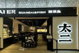 暴跌近70%！曾经等位2小时的“酸菜鱼一哥”，今被消费者抛弃了？图片