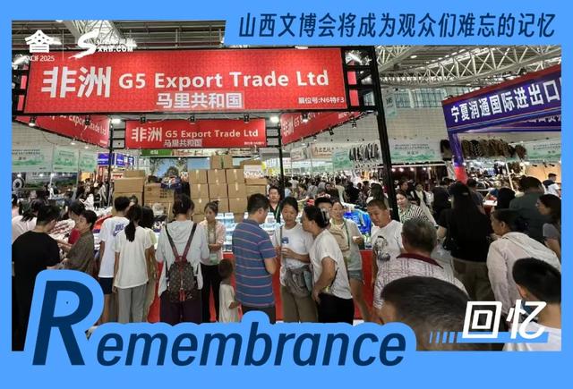 A～Z，看山西文博会的国际范儿